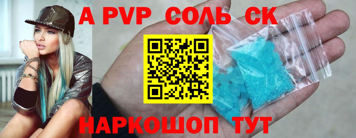 А ПВП СК  A PVP мука  Вход с VPN  A PVP СК КРИС  Свободный 