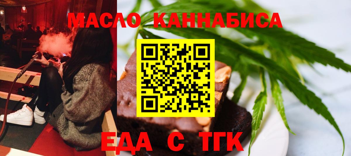Свободный  Печенье с ТГК марихуана  Вход с VPN 