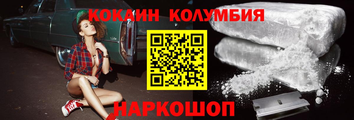 COCAIN Колумбийский Свободный