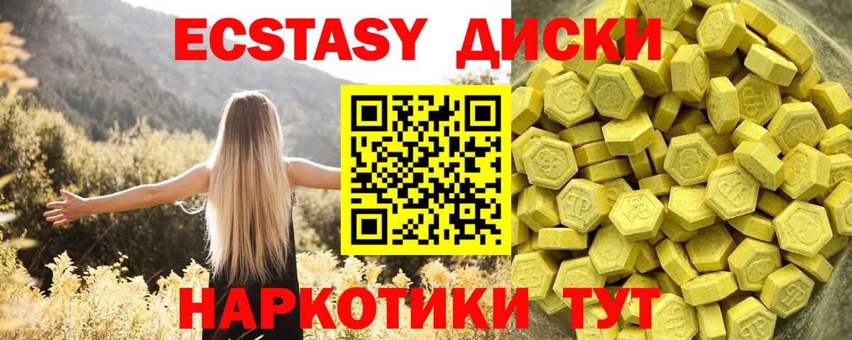 Свободный  ЭКСТАЗИ Cube  Экстази 250 мг  Вход с VPN 