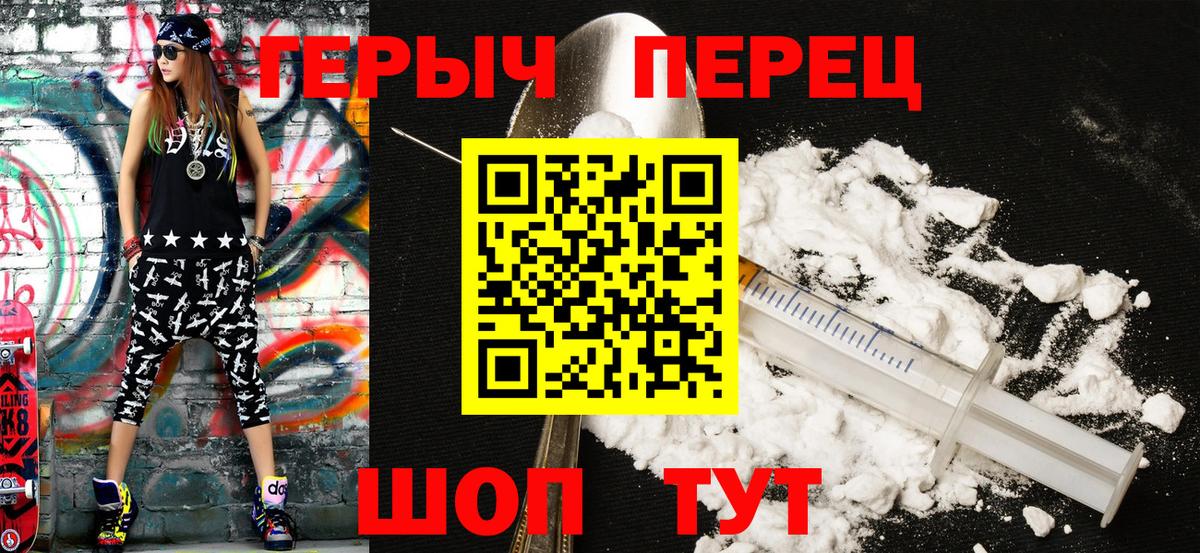 Героин  Вход с VPN  Свободный  Героин гречка 