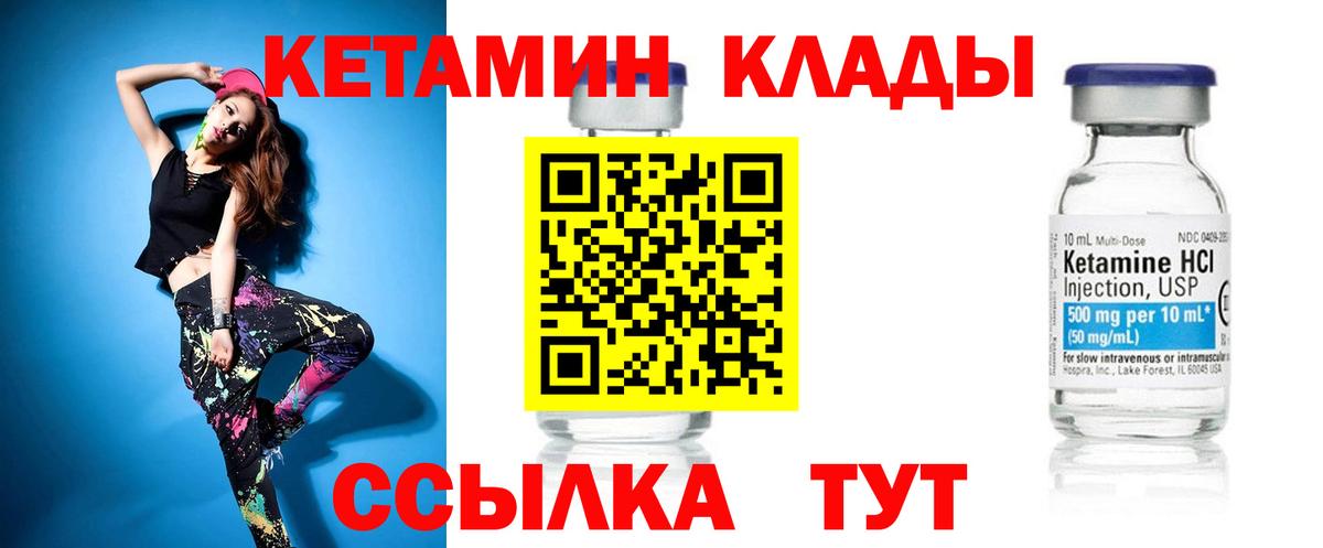 Свободный  КЕТАМИН ketamine  Вход с VPN  Кетамин ketamine 