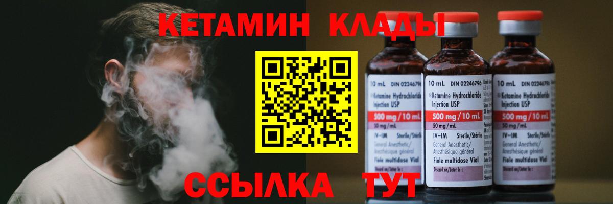 КЕТАМИН ketamine Свободный