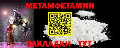 мет Новозыбков
