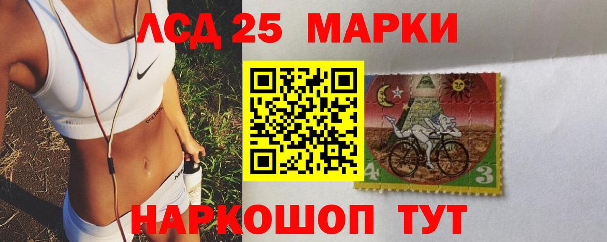 Лсд 25 экстази кислота  LSD-25 экстази ecstasy  МЕГА зеркало  Свободный  Вход с VPN  LSD-25 экстази 