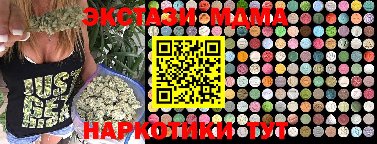 МДМА кристаллы  Вход с VPN  Свободный 