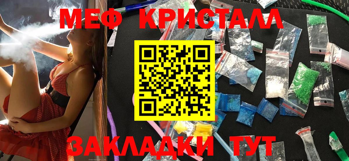 МЕФ мука Свободный