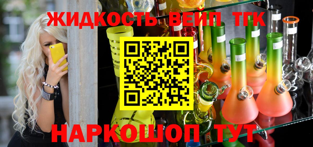 Свободный  ТГК вейп  omg ССЫЛКА  ТГК вейп с тгк  Вход с VPN 